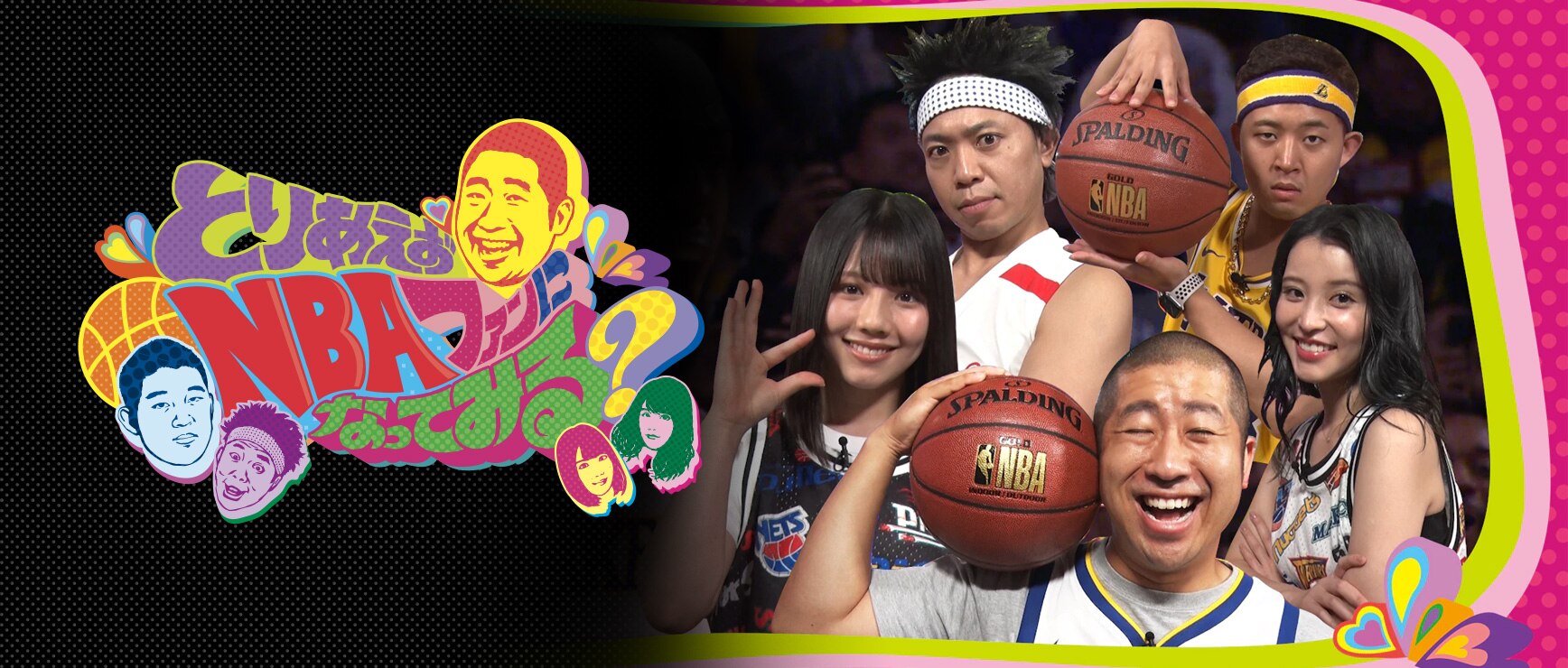 とりあえずNBAファンになってみる？ | NBA Rakuten