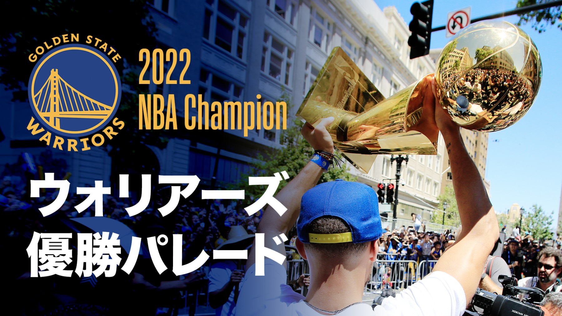 直送商品 レアWarren Lotas NBA 2022年Warriors 優勝記念モデル ad