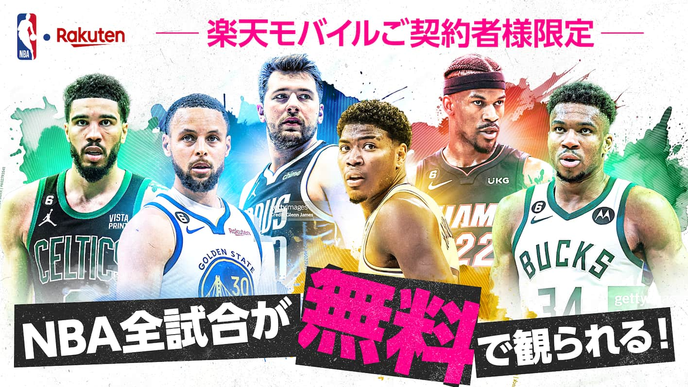 Nba rakuten store