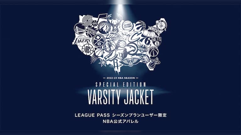 【お知らせ】10月17日（月）にLEAGUE PASS（シーズンプラン