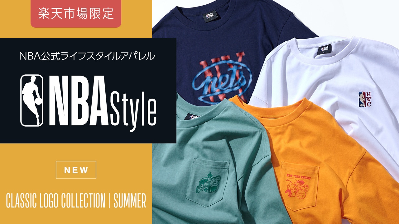 【NBA Style最新作】クラシックロゴがポイント「CLASSIC LOGO COLLECTION」 | NBA Rakuten