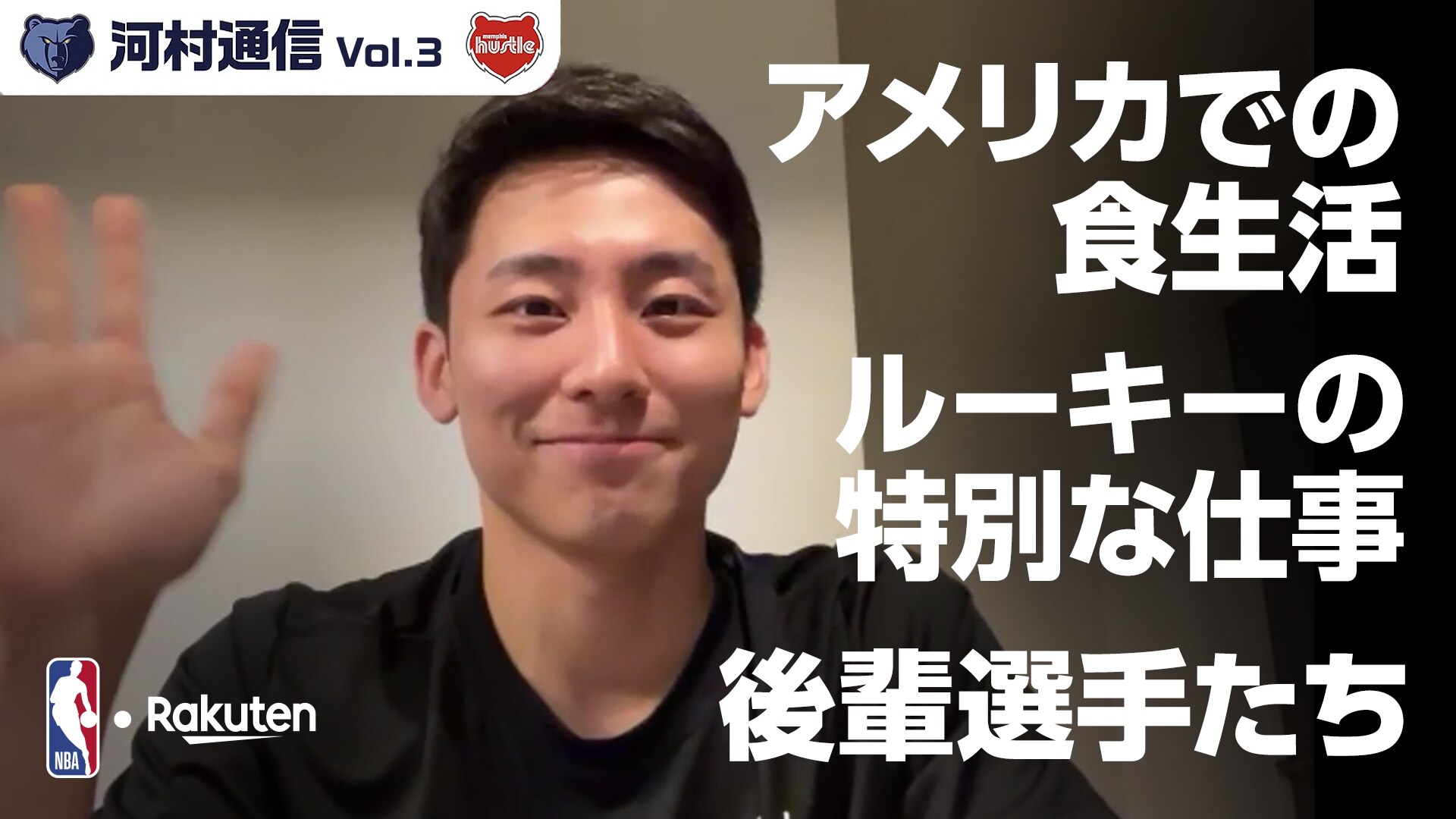 お知らせ】河村勇輝オリジナル番組『I Wanna Be Local 河村通信