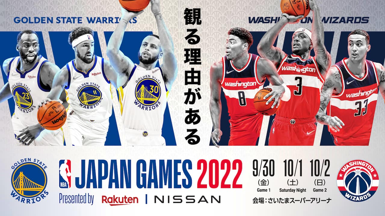 まとめ】NBA Japan Games 2022 Presented by Rakuten & NISSAN | NBA Rakuten