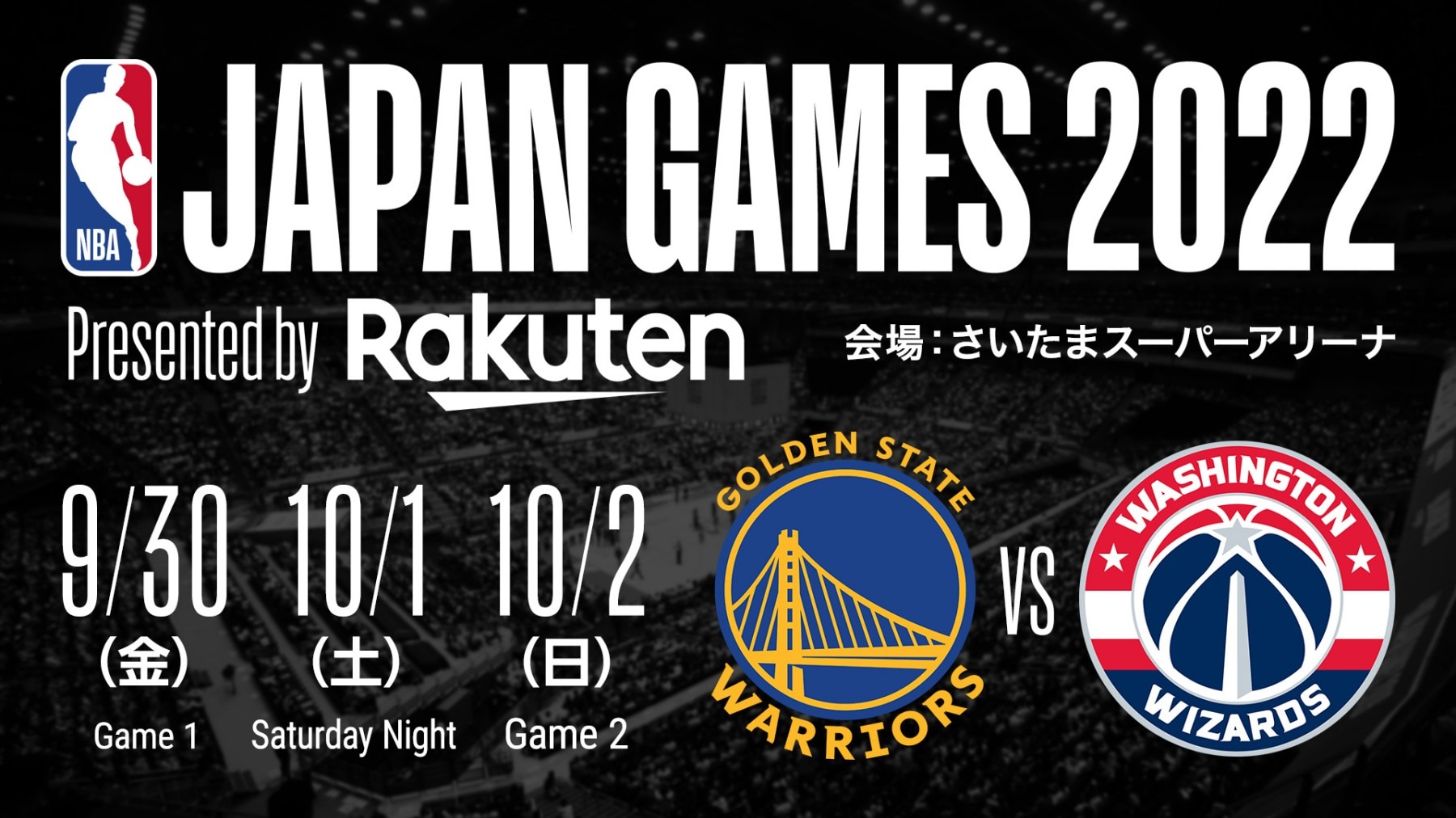 お知らせ】「NBA Japan Games 2022 Presented by Rakuten」のチケット 