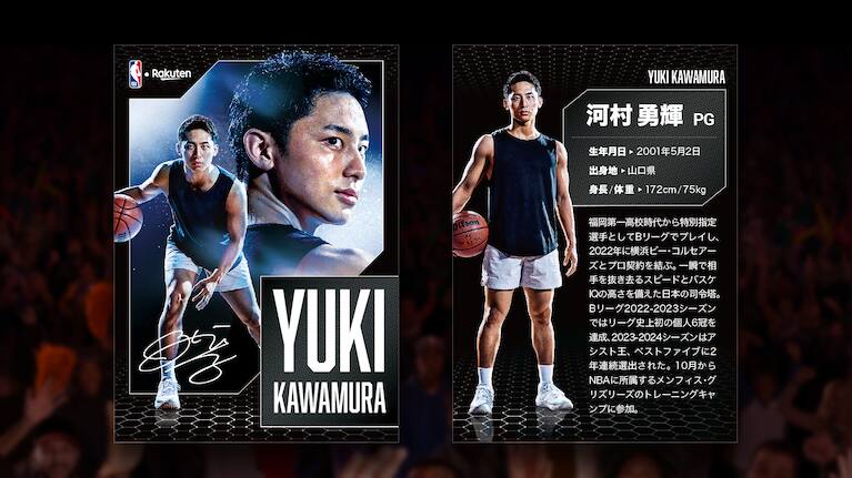 河村勇輝 ONE&ONLY トレーディングカードセットシュリンク付き 楽天市場】【バスケカード】BBM 2024 河村勇輝 - ONE and ONLY