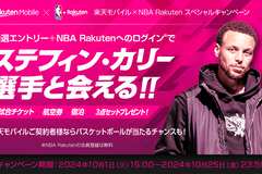 お知らせ】河村勇輝が契約したグリズリーズのプレシーズン4試合