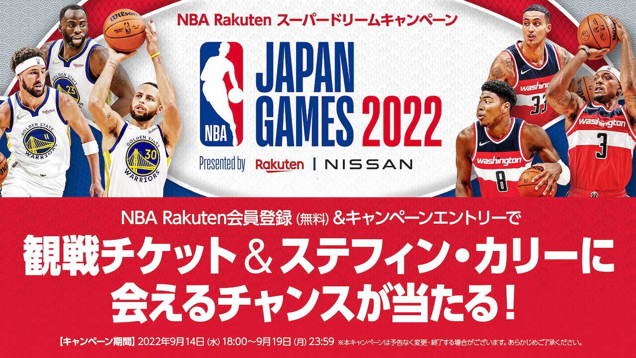 【お知らせ】「NBA Japan Games 2022」観戦チケットや