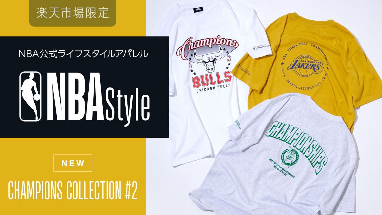 NBA Style最新作】3連覇した名門チームの最新Tシャツがラインナップ