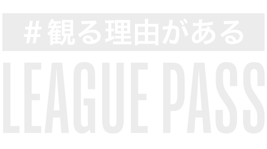 Nba視聴プラン リーグパス等の料金 詳細 Nba Rakuten