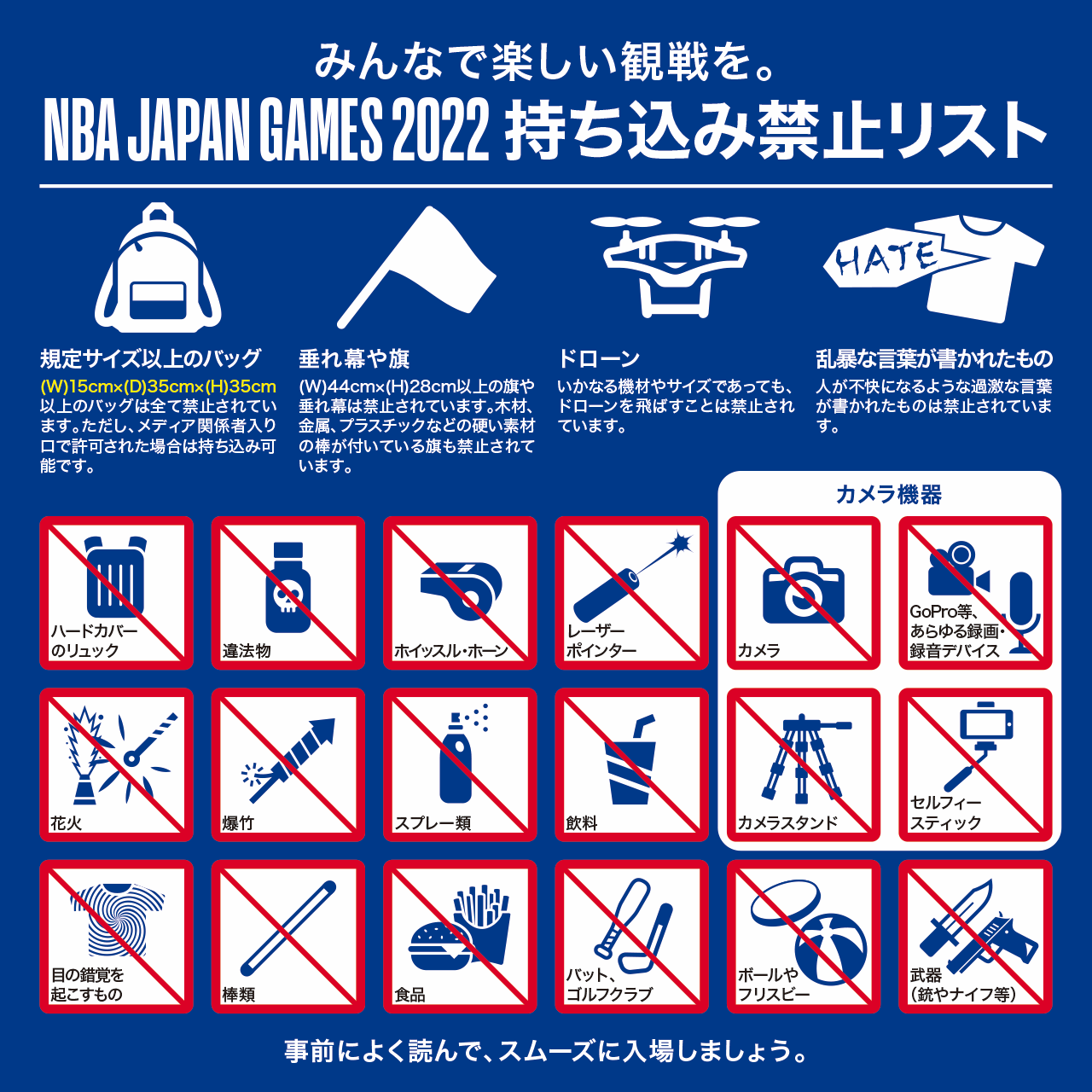 超歓迎新品NBA JAPAN GAMES 特別グッズ引換券1枚 バスケットボール