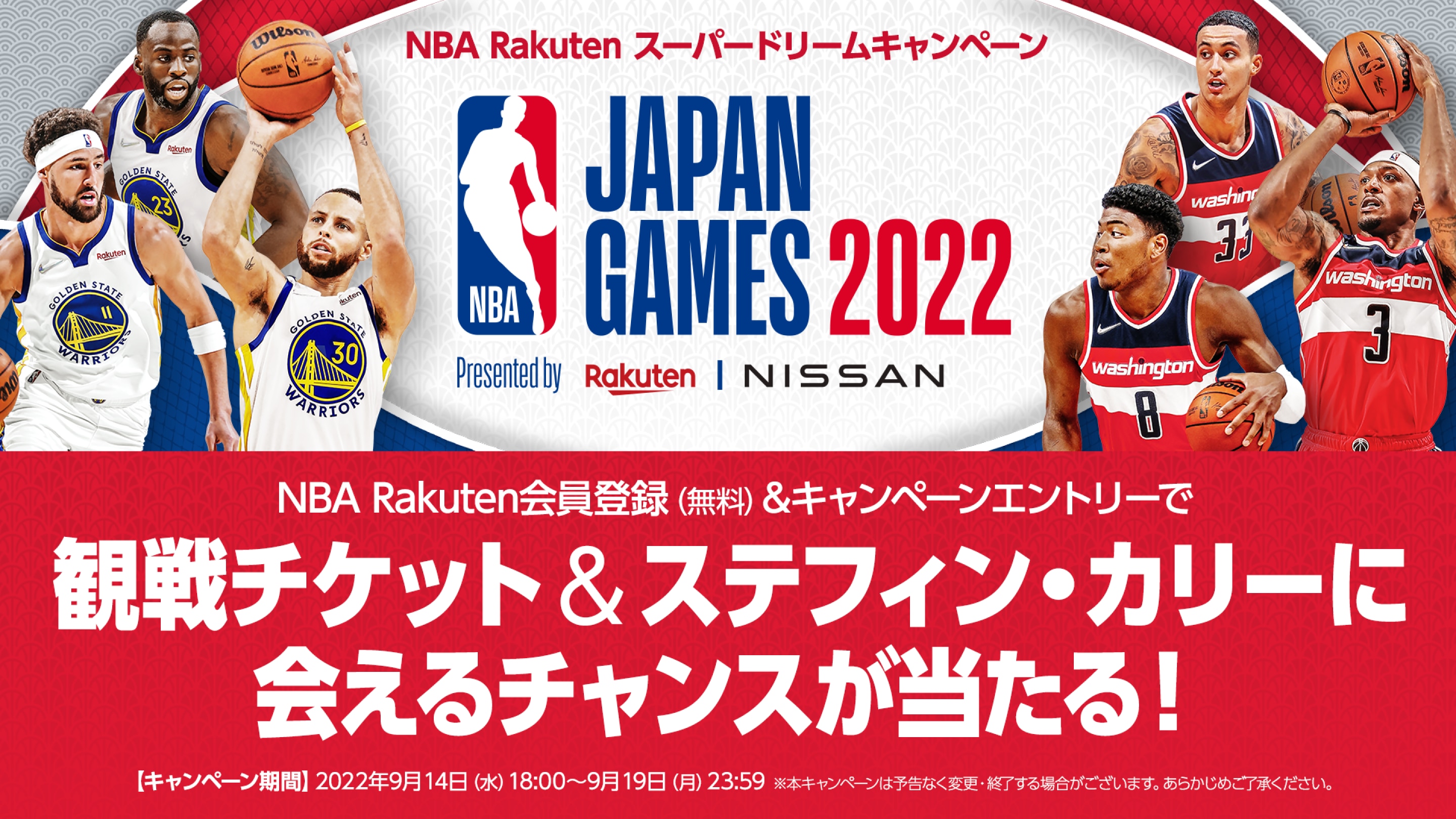 NBA JAPAN GAMES 2022 サタデーナイトチケットスタンドSS連番-