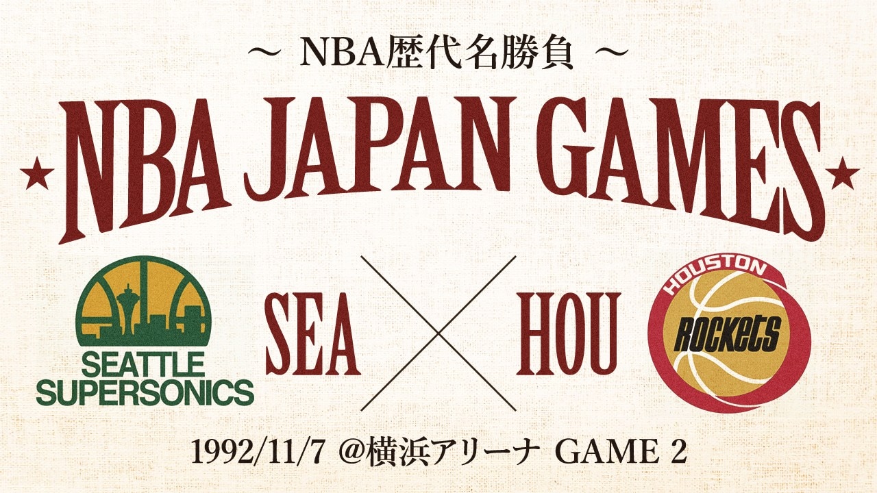 NBA ロケッツ対スーパーソニックス　横浜アリーナ開幕戦　1992年　キャップ NBA ロケッツ対スーパーソニックス 横浜アリーナ開幕戦 1992年