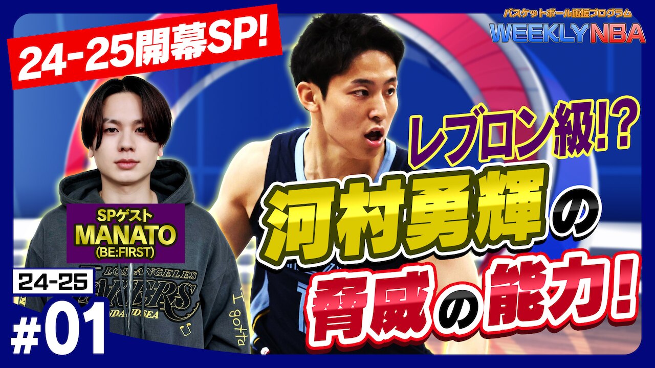 BE:FIRST manato interviews Yuki Kawamura Keisei Tominaga - YouTube