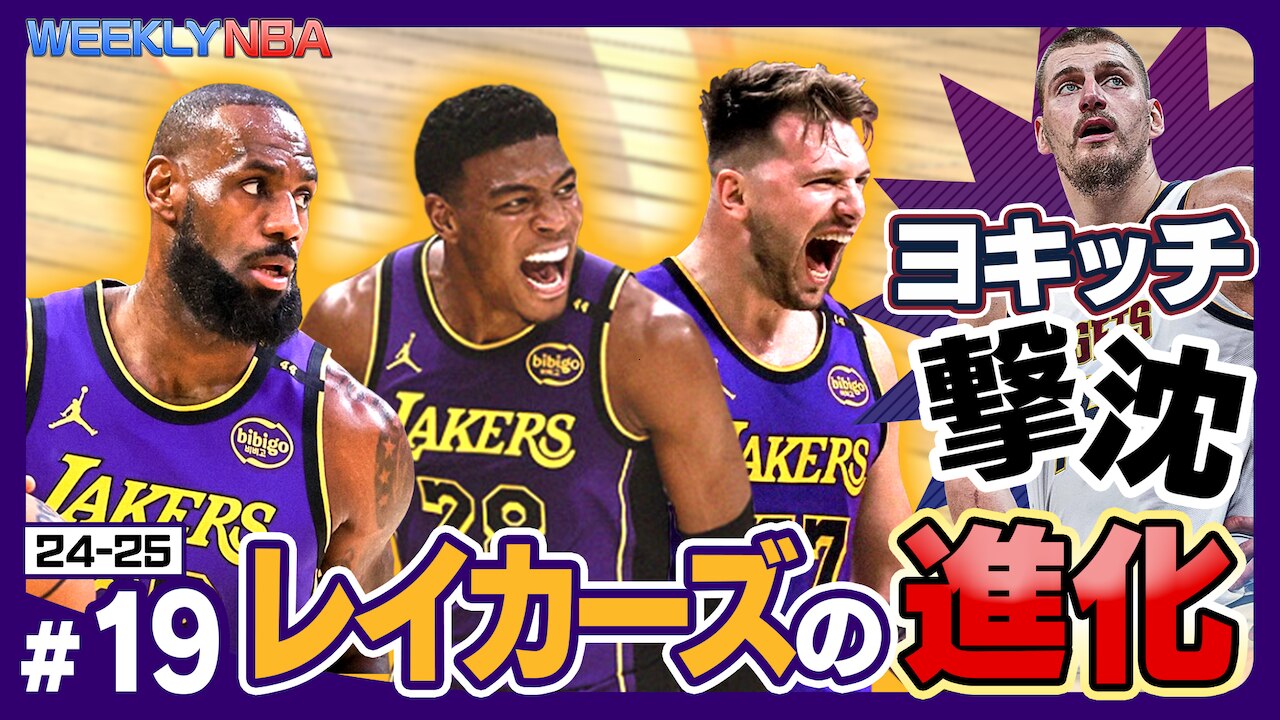 NBA レイカーズ 八村塁 28番 シティ版 - メルカリ