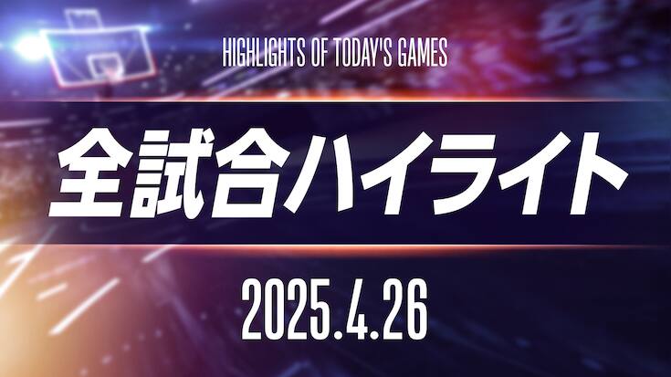 ミルウォーキー バックス(MIL)の動画 | NBA Rakuten