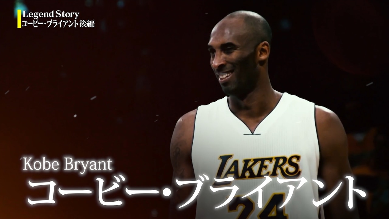 Nba Rakuten公式 Nbaの試合をliveや動画で楽しもう